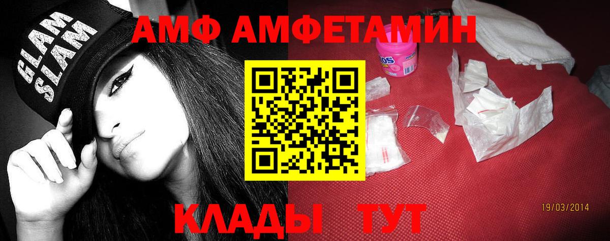 АМФЕТАМИН 98%  Вход с VPN  Тихвин 