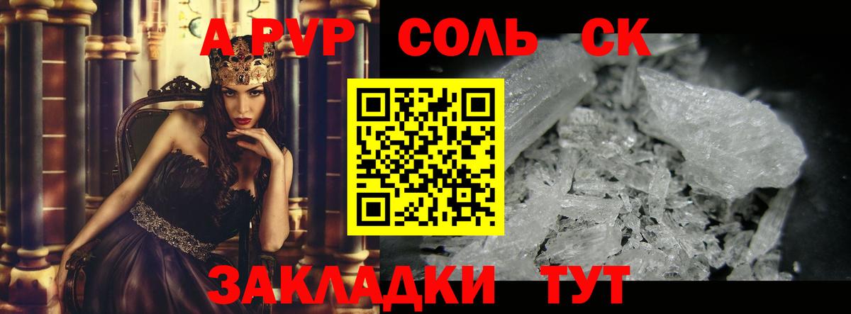 Alpha PVP Соль Тихвин