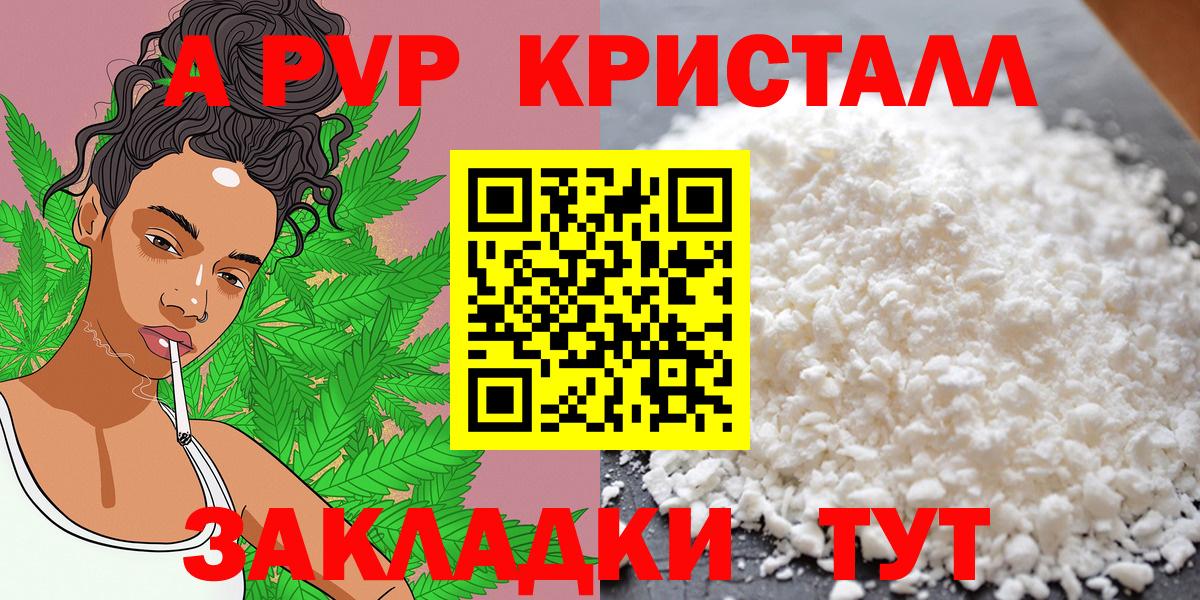 Альфа ПВП СК КРИС  Alpha-PVP СК  Вход с VPN  Alpha-PVP VHQ  Тихвин 