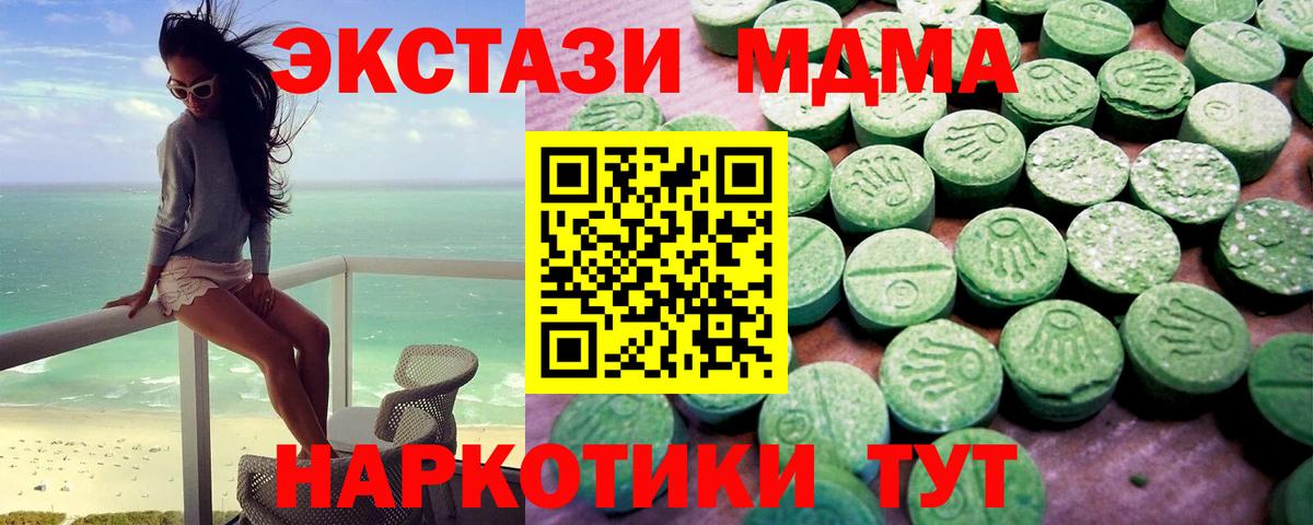 Экстази  Вход с VPN  Экстази Punisher  Тихвин  Ecstasy Cube 