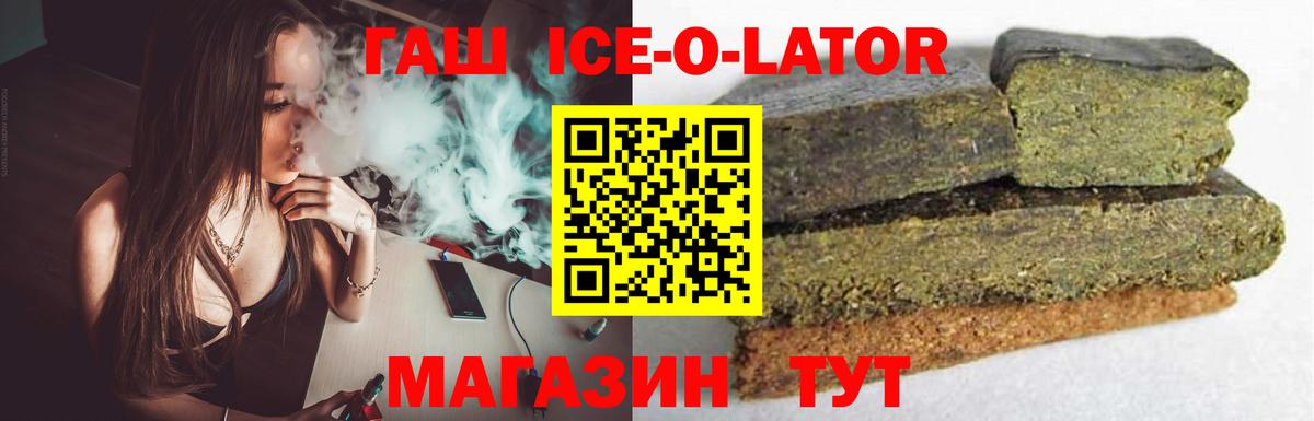 Тихвин  хочу   Вход с VPN  ГАШ Ice-O-Lator 