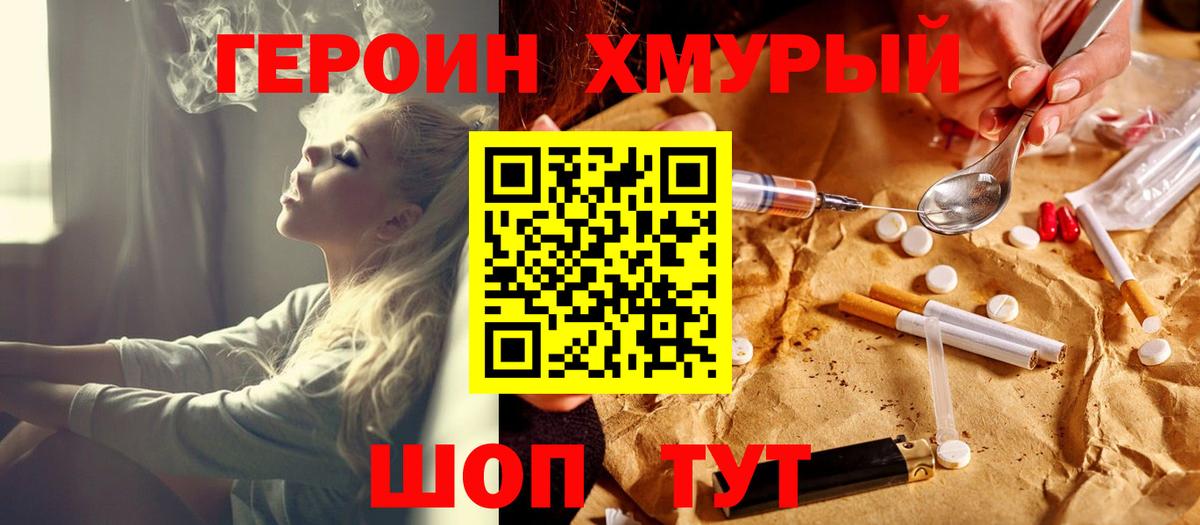 Героин афганец Тихвин