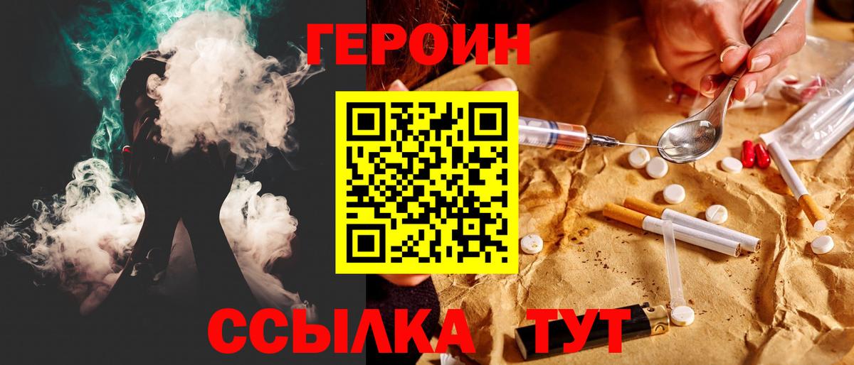Тихвин  ГЕРОИН  Вход с VPN  ГЕРОИН афганец 