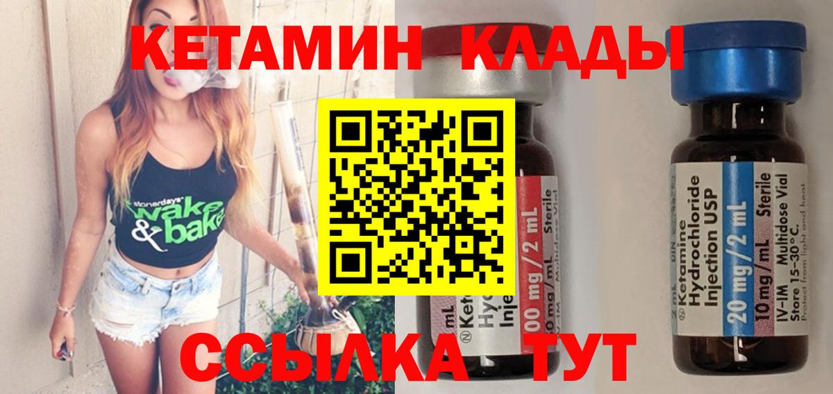 КЕТАМИН ketamine Тихвин