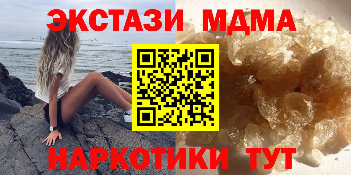 MDMA кристаллы  MDMA кристаллы  МДМА  Тихвин  Вход с VPN 