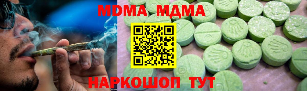МДМА кристаллы Тихвин