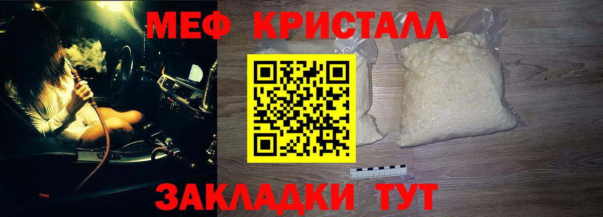Мефедрон  Тихвин