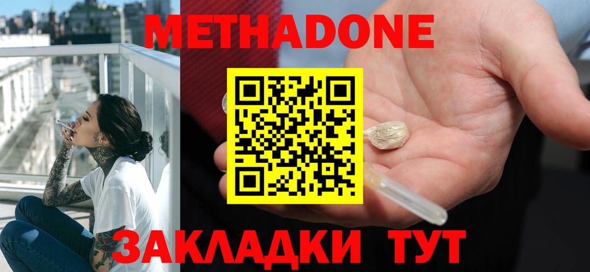 Метадон VHQ Тихвин
