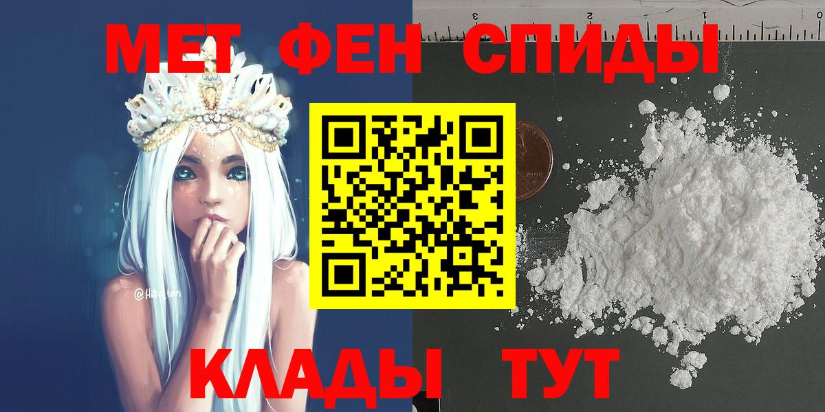 Метамфетамин мет  Вход с VPN  Тихвин 