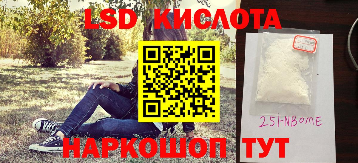 Марки 25I-NBOMe 1,8мг Тихвин