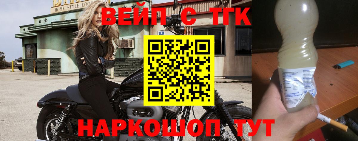 Дистиллят ТГК концентрат  ТГК вейп с тгк  Вход с VPN  Тихвин 
